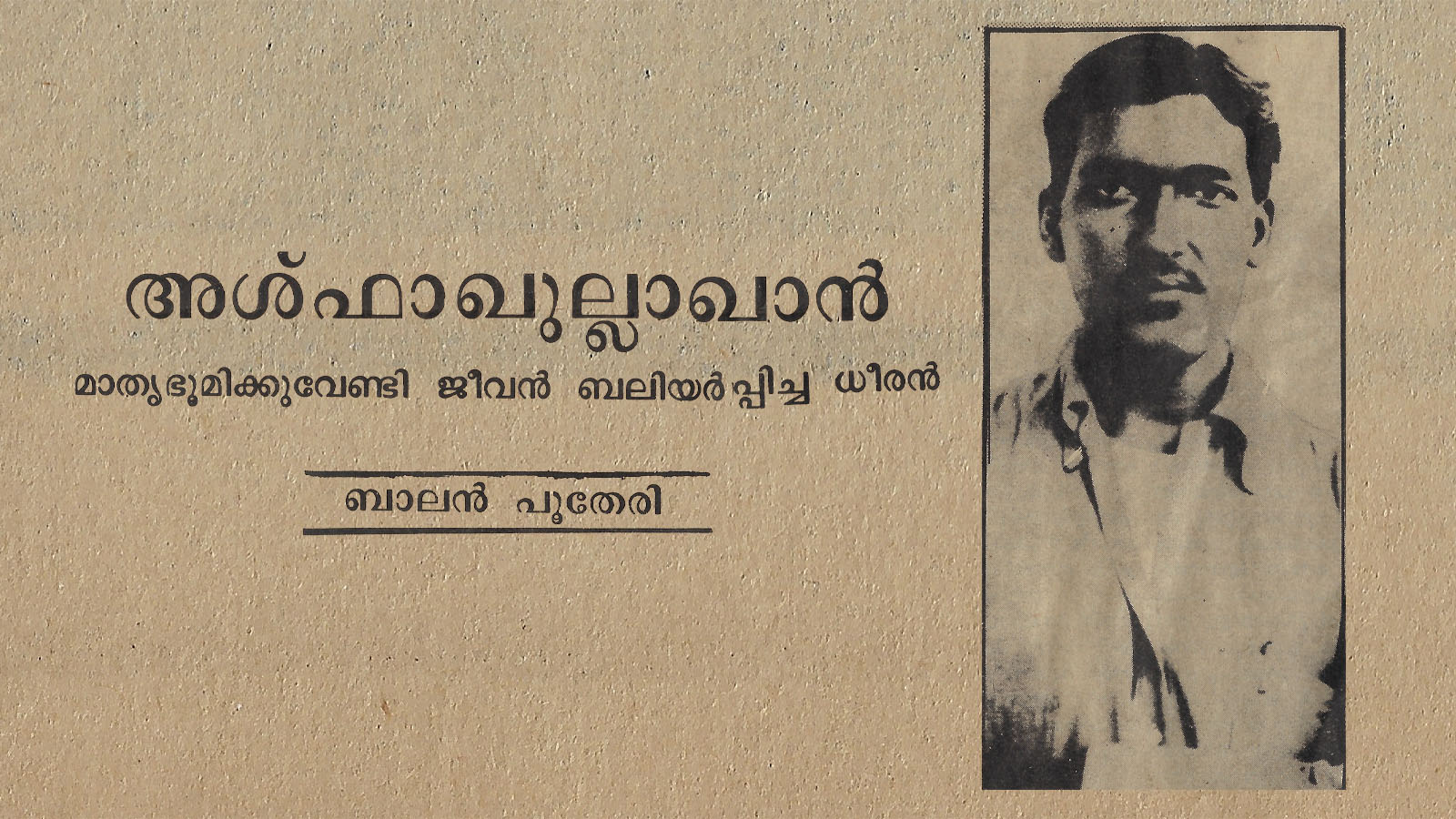 Malayalam History of Ashfaqulla Khan